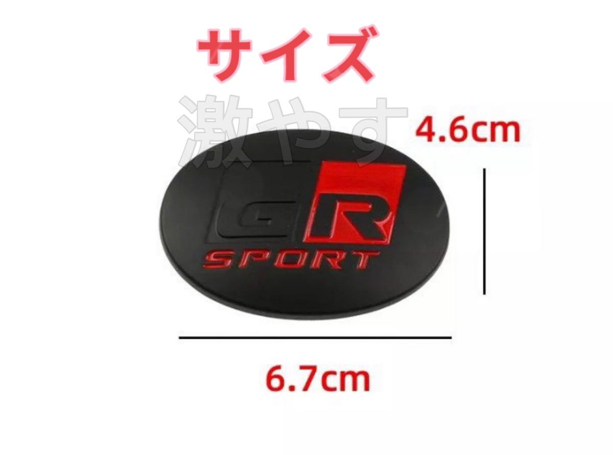 トヨタGR ステアリングホイールエンブレムバッジ ステッカー 1枚新品送料無料_画像4