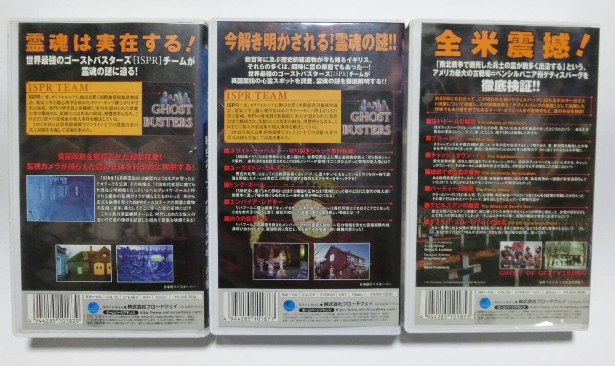 レア☆未DVD化☆ 十三夜 (ホラー/幽霊) VHS-