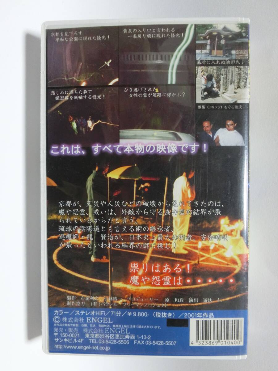 直販卸し売り レア☆未DVD化☆ 十三夜 (ホラー/幽霊) VHS - DVD