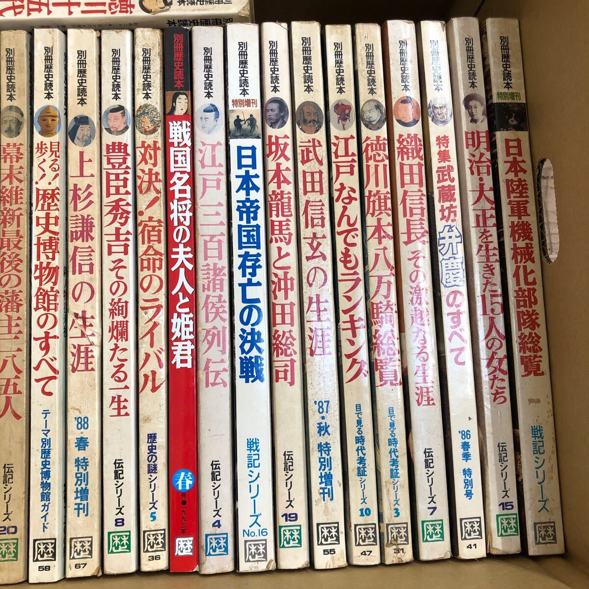 大SET-ш177/ 歴史読本 不揃い38冊まとめ 別冊歴史読本 新人物往来社 江戸なんでもランキング 日本陸軍機械化部隊総覧 他_画像2