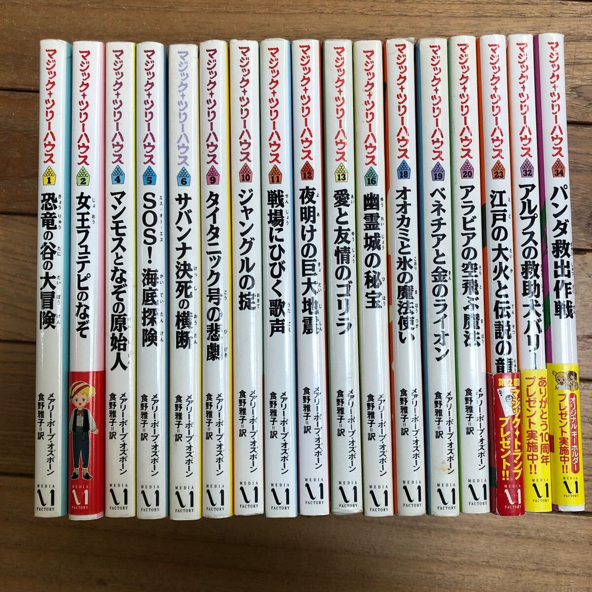 SD-ш/ マジック・ツリーハウス 不揃い17冊まとめ メアリー・ポープ・オズボーン メディアファクトリー 恐竜の谷の大冒険 他_画像1