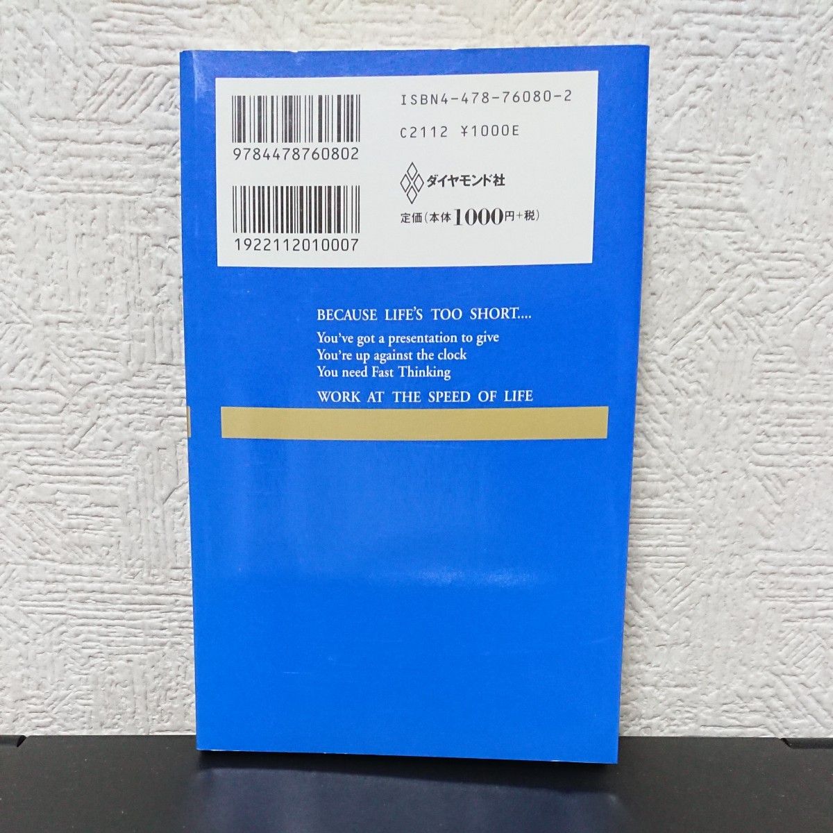 すぐに解決！プレゼンテーション　３０分で読める！説得のポイントがわかる！ ロス・ジェイ／著　有賀裕子／訳