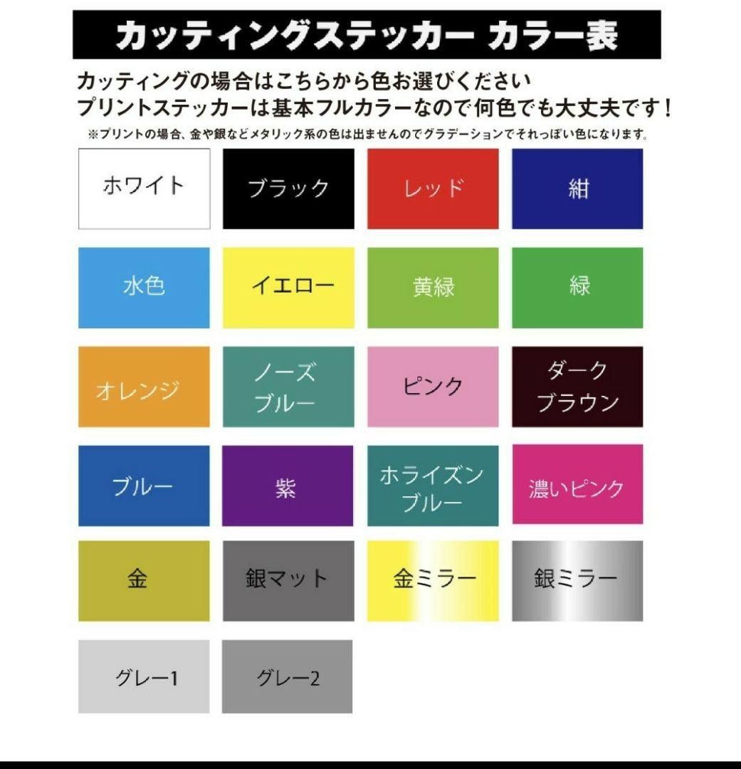 オリジナルステッカー オーダーステッカー ステッカー作成 カッティングステッカー 高品質 低価格