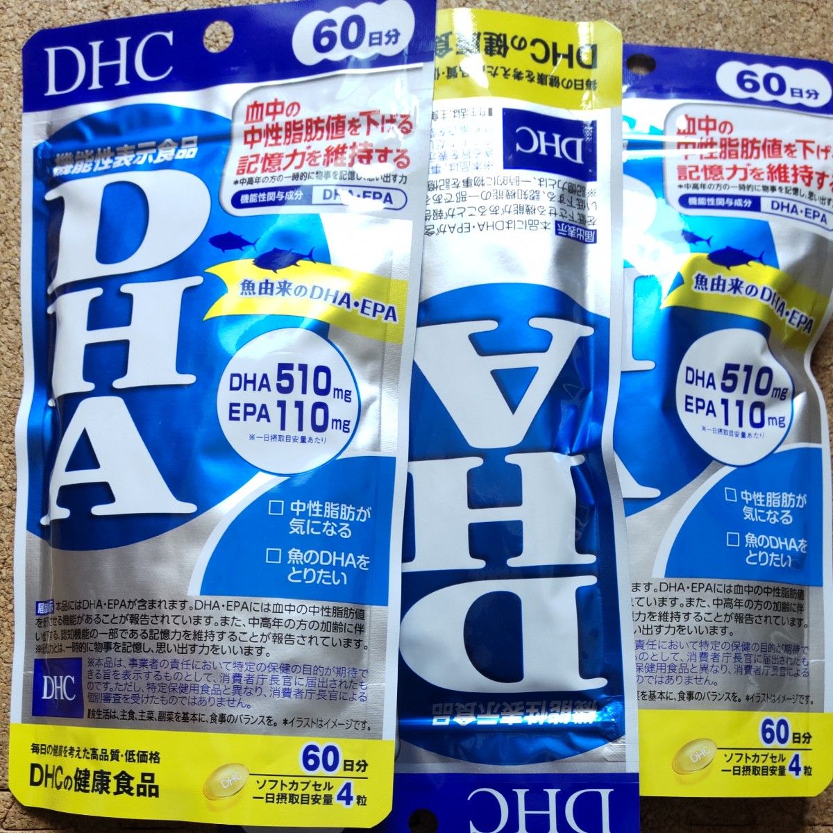 DHC DHA 60日分 240粒 3袋セット