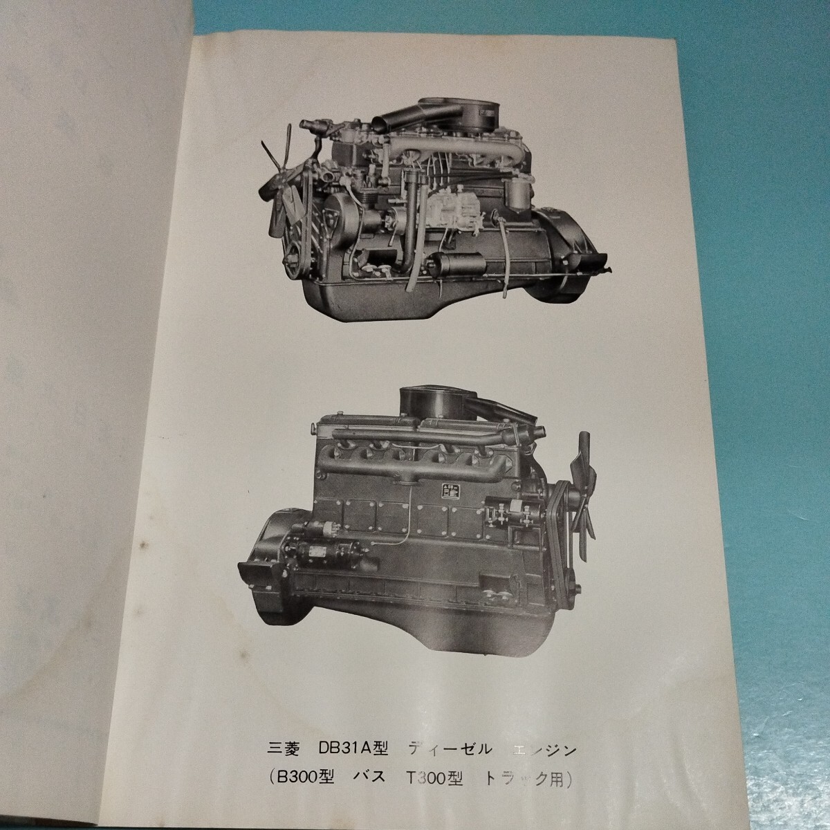 三菱 ディーゼルエンジン DB31型 取扱説明書の画像3