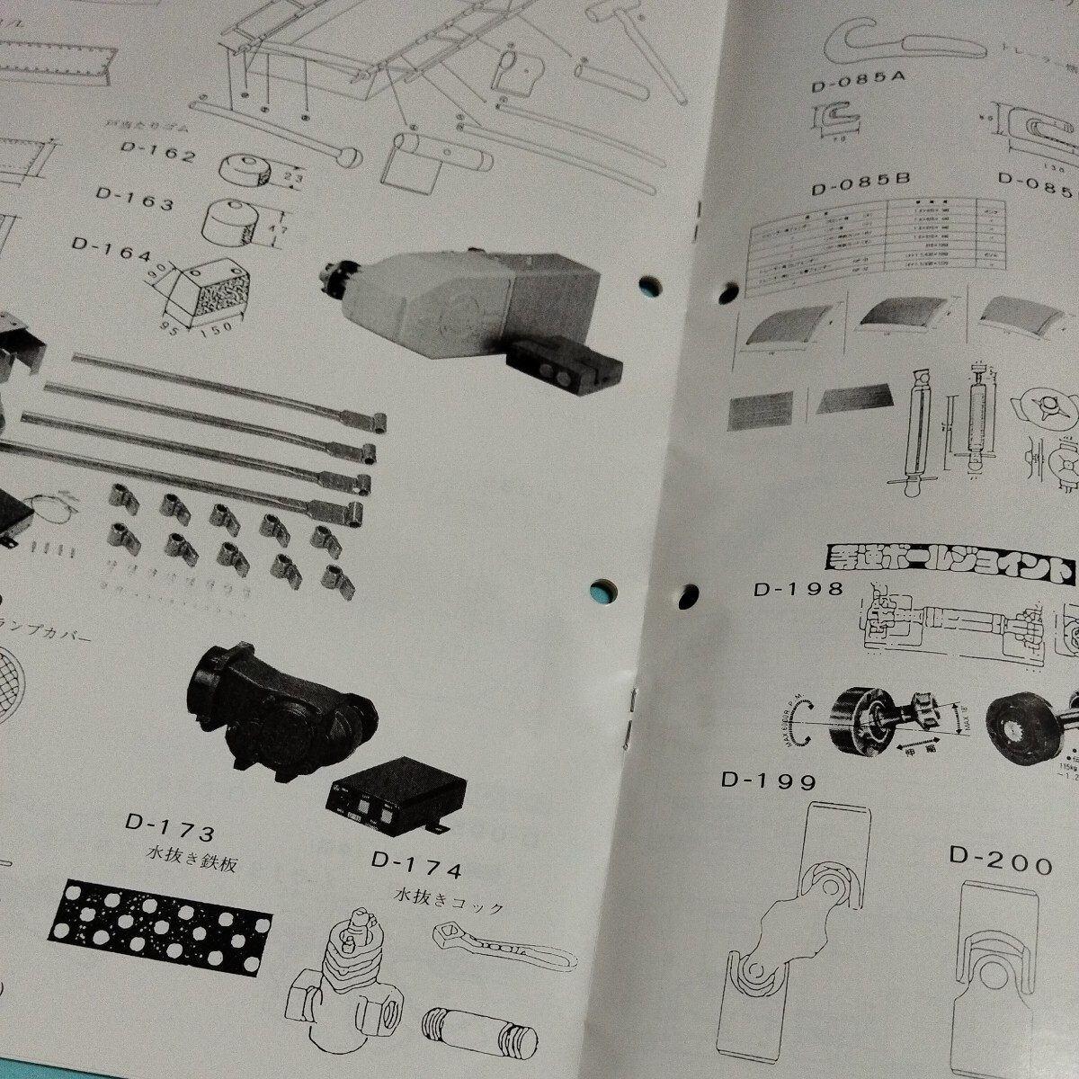 ダンプトラック パーツカタログ 松永製作所_画像4