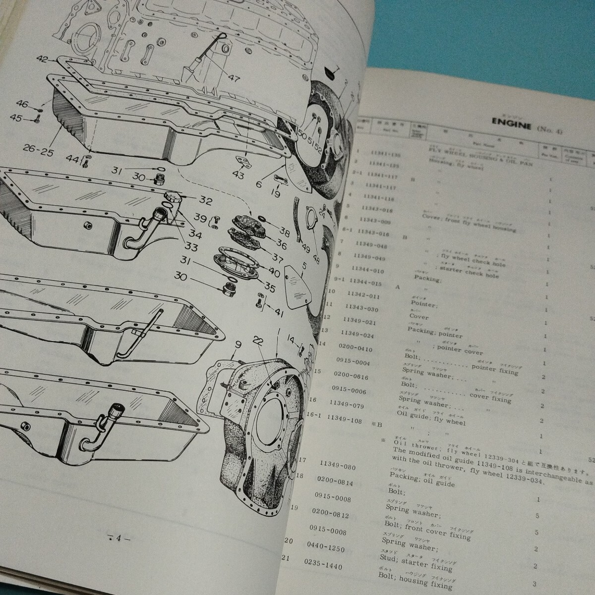 いすゞ DA120 ディーゼルエンジン パーツリストの画像3