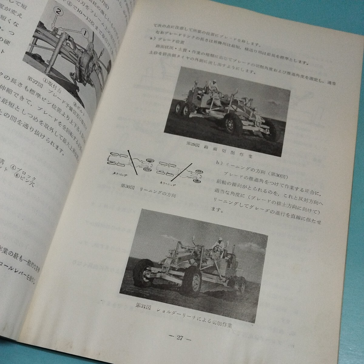 三菱 MG3 モータグレーダ 運転取扱説明書の画像4