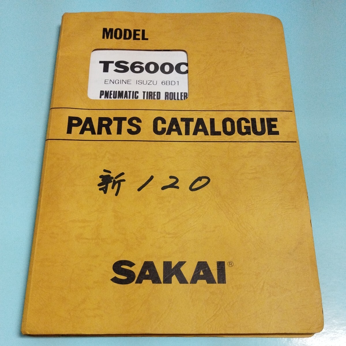 サカイ 酒井重工業 タイヤローラー TS600C パーツカタログの画像1