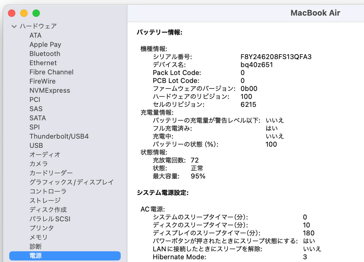 Apple MacBook Air (M2, 2022) 13.6インチ スターライト STL/8C CPU/8C GPU/16GB/512GB/KB-US/JPN Z15Y001BP_画像10