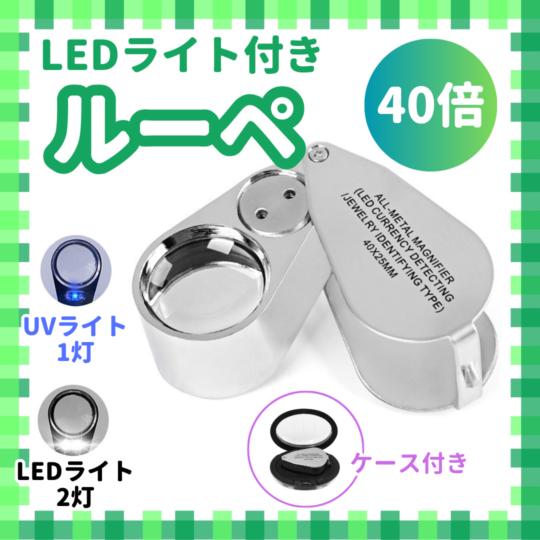 40 раз Loupe Led Light Light Light Light Light Оценка высокого увеличения драгоценности [Wk