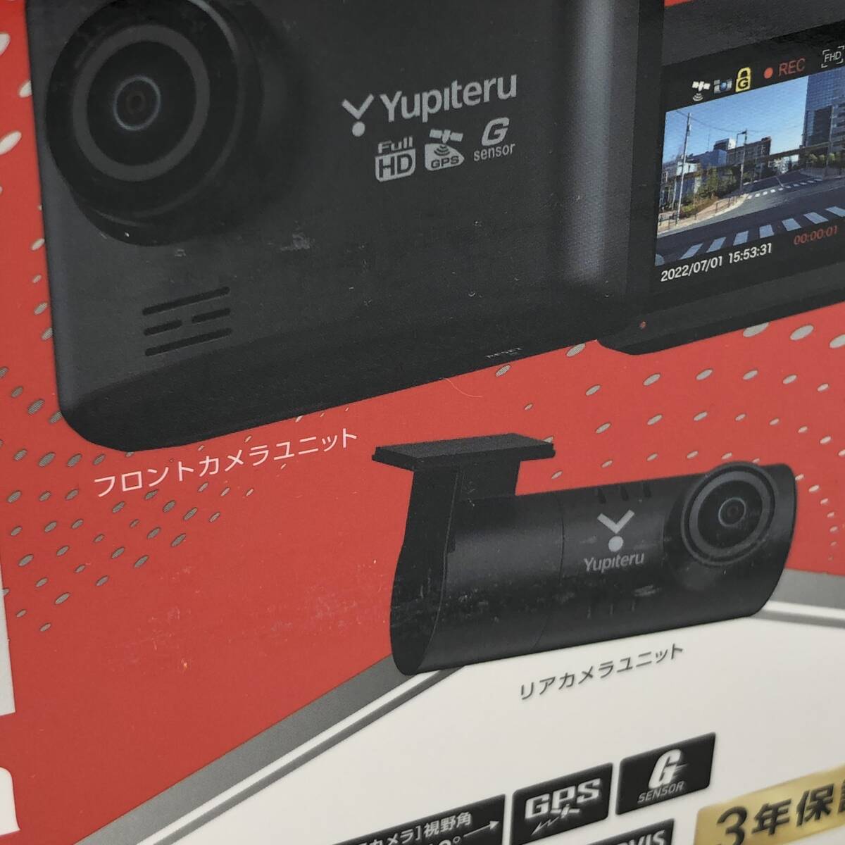 【未開封品】 Yupiteru ユピテル　前後2カメラ　ドライブレコーダー　SUPER NIGHT　Y-220d_画像5