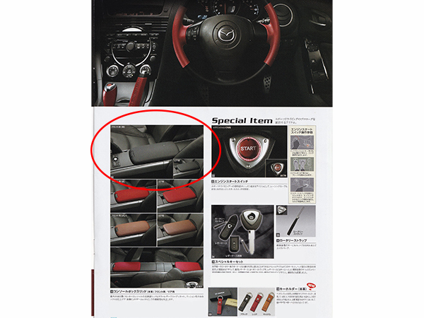 MAZDA RX-8 純正オプション コンソール ボックス リッド フロント リア リヤ 黒 インテリア RX8 マツダ Genuine options black Console Box_画像1