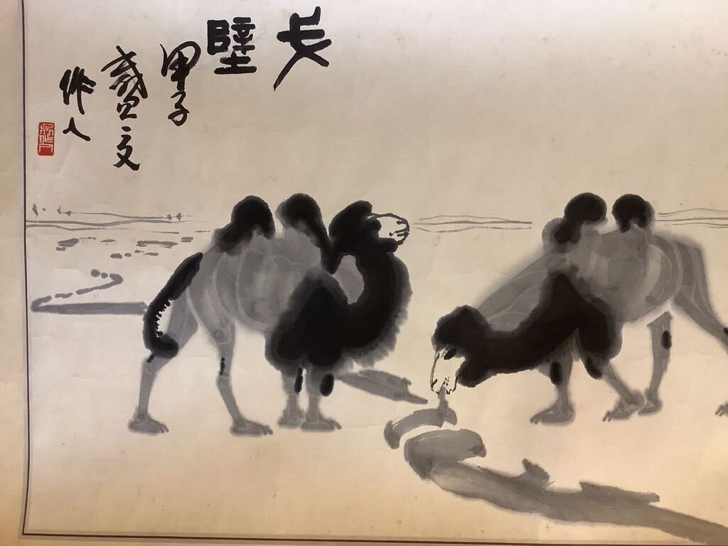 【模写】掛軸M638[呉作人　駱駝図]紙本　書いたもの／中国美術　水墨画　動物画　中国書画家　近代画家　画賛　ラクダ　タペストリー_画像4