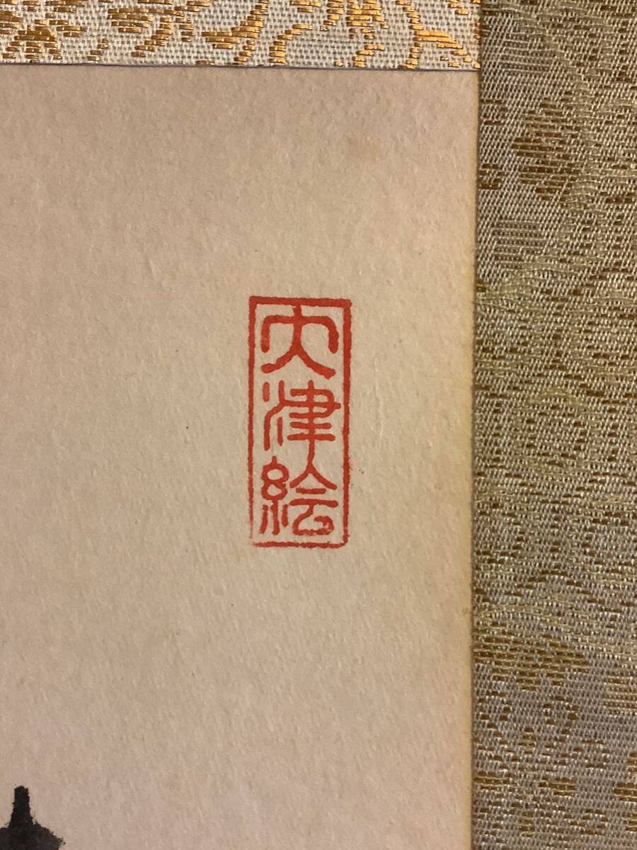 [ copy ] hanging scroll M629[ large Tsu ... large ...]. square fancy cardboard book@ wrote thing |.. Buddhism fine art folk customs picture manner .. tradition .. close . country 