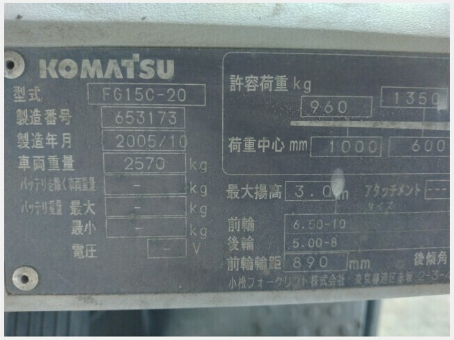 フォークリフト コマツ FG15C-20 2005年 1,564h FG15C-20 KOMATSU フォークリフト_画像4