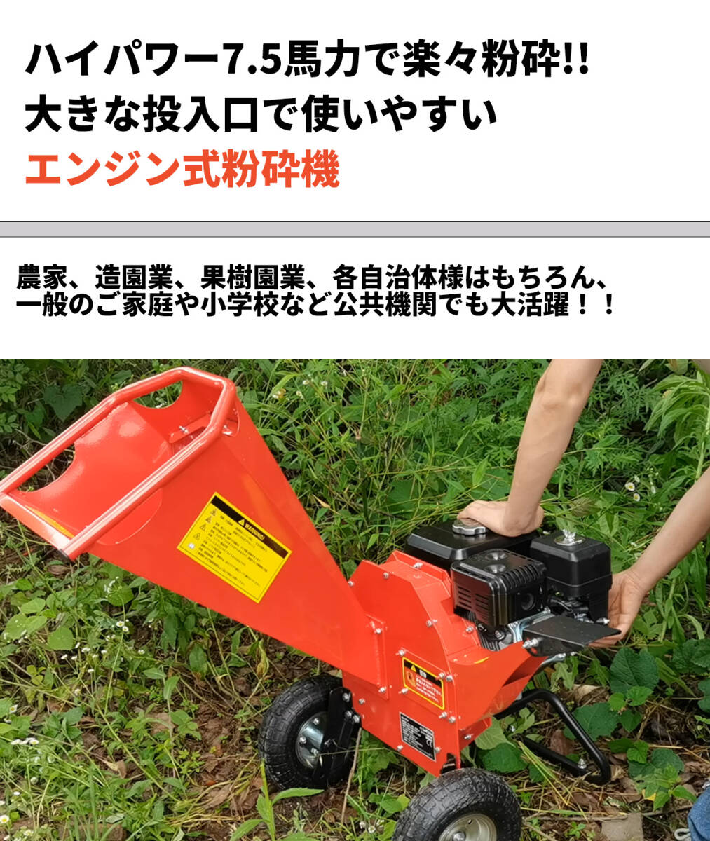 ウッドチッパー Gaidoh エンジン粉砕機 75mm粉砕能力 7.5馬力 粉砕機エンジン式 小型ガーデンシュレッダー 4サイクルOHV 半自動粉砕機 _画像6