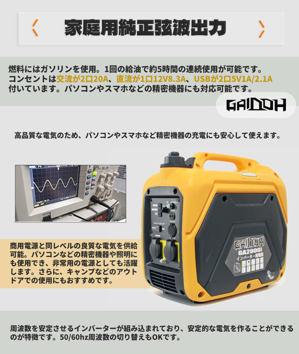 インバーター発電機 ガソリン発電機GA2000i 最大出力2.0kVA Gaidoh 正弦波 防音型 高出力 静音 ガソリン発電機 ポータブル発電機 AC DC出力の画像10