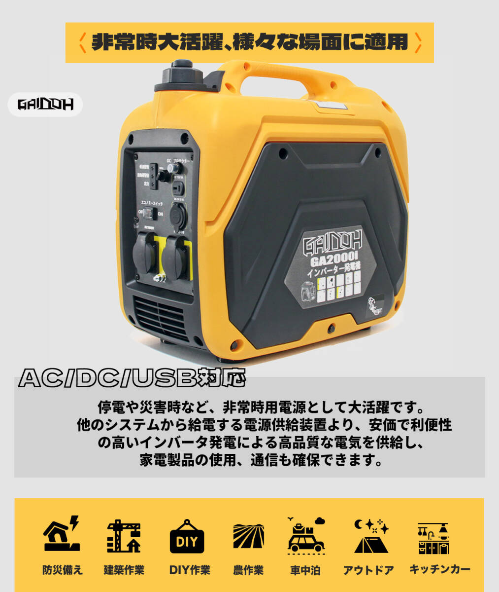 インバーター発電機 ガソリン発電機GA2000i 最大出力2.0kVA Gaidoh 正弦波 防音型 高出力 静音 ガソリン発電機 ポータブル発電機 AC DC出力_画像4