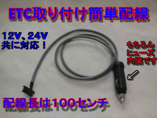 ＣＹパナソニックETC電源CY-ET809D・908DKD・909DKD.E_画像1