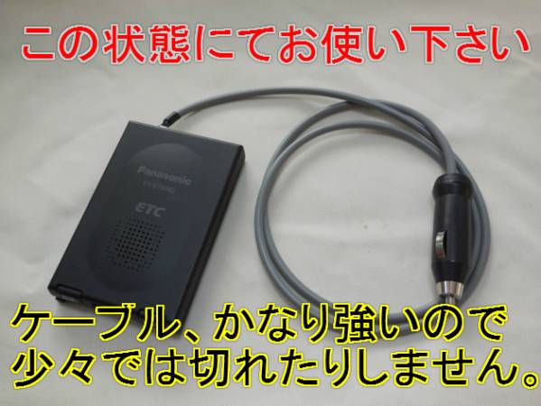 大 パナソニック／デンソー対応 ＥＴＣシガー取り付け簡単！.Dの画像1