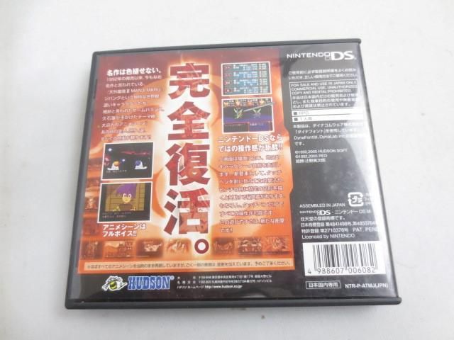 【同梱可】中古品 ゲーム ニンテンドーDS ソフト 天外魔境II MANJI MARU_画像2