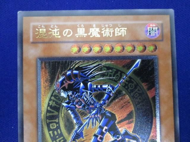 トレカ 遊戯王 307-010 混沌の黒魔術師 アルティメット_画像3