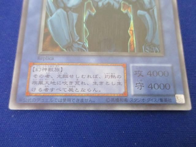 トレカ 遊戯王 _15AY-003 オベリスクの巨神兵(初期絵)［型番無し］ ウルトラ_画像4