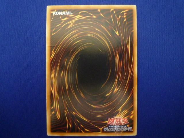 トレカ 遊戯王 GAOV-JP046 迅雷の騎士ガイアドラグーン スーパー_画像2