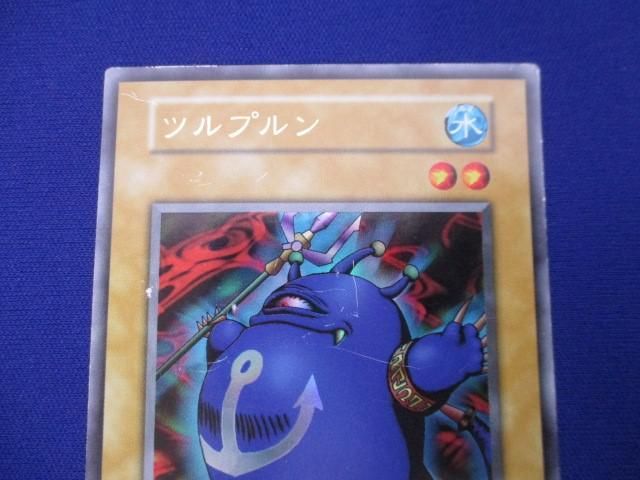 トレカ 遊戯王 _PPP1-007 ツルプルン［型番無し］ ウルトラ_画像3