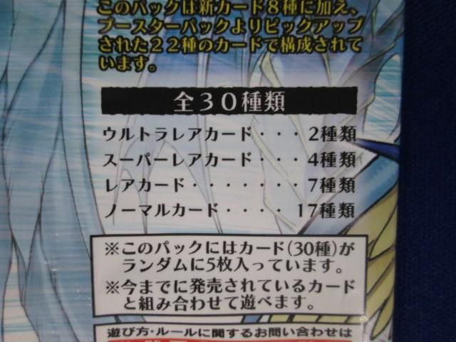 【同梱可】未開封 トレカ 遊戯王 未開封 デュエリストパック ヨハン編 1パック_画像5