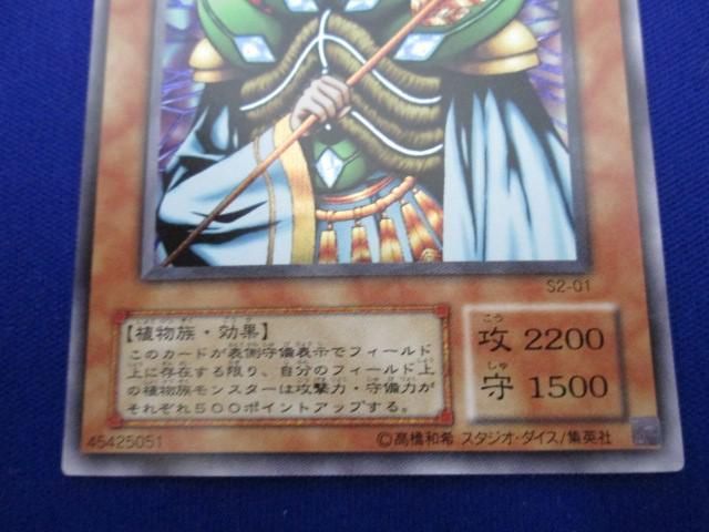 トレカ 遊戯王 S2-01 妖精王オベロン シークレット_画像4