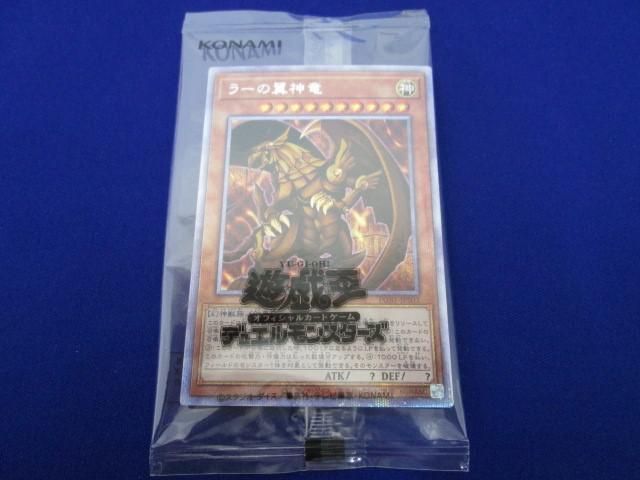 トレカ 遊戯王 未開封　PGB1-JPS03 ラーの翼神竜(初期絵) プリズマティックシークレット_画像1