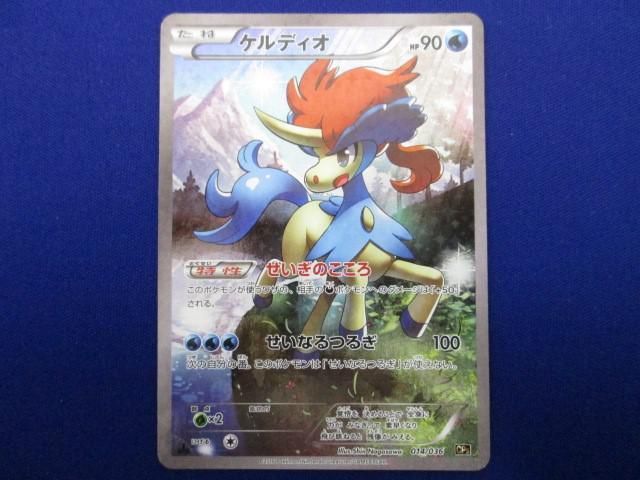 トレカ ポケモンカードゲーム CP5-014 ケルディオ -_画像1