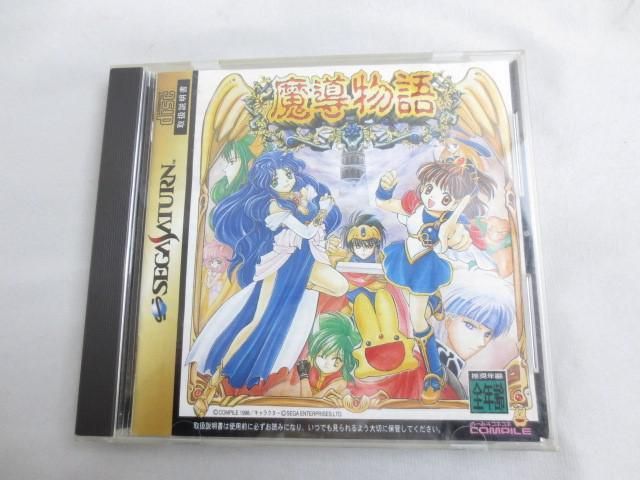 【同梱可】中古品 ゲーム セガ セガサターン 魔導物語 ソフト 説明書 帯付きの画像1