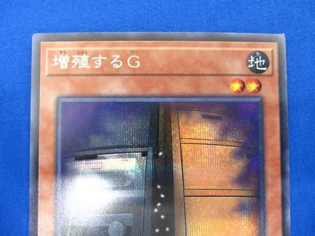 トレカ 遊戯王 20TH-JPC82 増殖するＧ シークレット_画像3