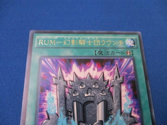 トレカ 遊戯王 INOV-JP054 ＲＵＭ−幻影騎士団ラウンチ レアの画像3