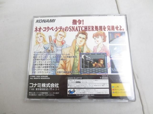 【同梱可】中古品 ゲーム セガ セガサターン スナッチャーの画像2