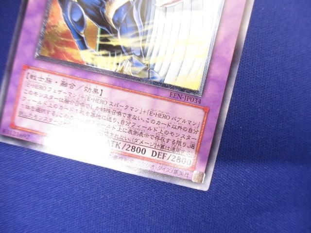 トレカ 遊戯王 EEN-JP034 Ｅ・ＨＥＲＯ テンペスター アルティメット_画像4