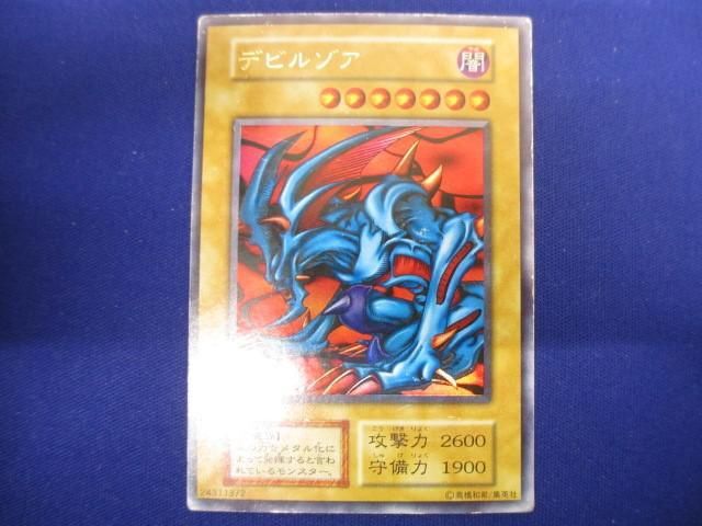 トレカ 遊戯王 _GGG2-003 デビルゾア［型番無し］ ウルトラ_画像1