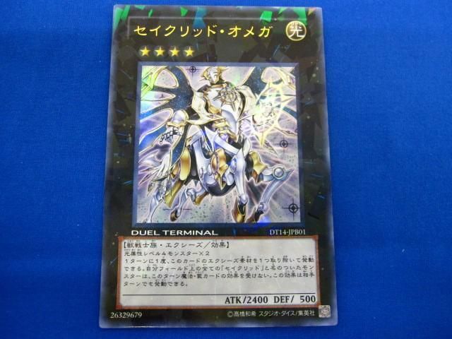 トレカ 遊戯王 DT14-JPB01 セイクリッド・オメガ ウルトラ_画像1