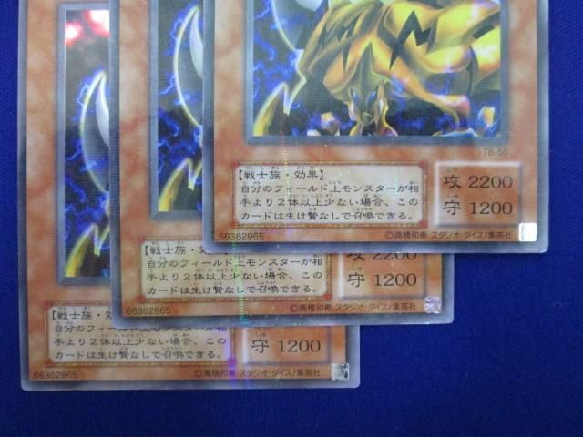 トレカ 遊戯王 TB-50 魔導ギガサイバー ウルトラパラレル 3枚セット_画像4