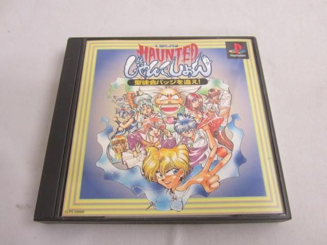 【同梱可】中古品 ゲーム プレイステーション ソフト HAUNTEDじゃんくしょん 生徒会バッジを追え! 説明書 帯 ハガキ_画像1