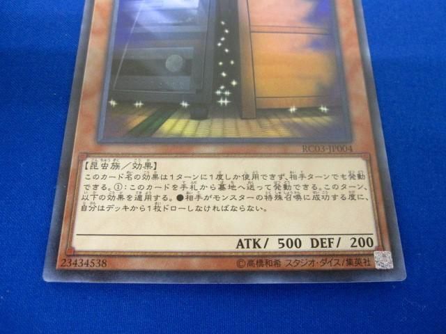 トレカ 遊戯王 RC03-JP004 増殖するＧ スーパー_画像4