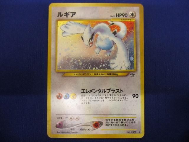 トレカ ポケモンカードゲーム 旧裏面 ルギア LV.45 エレメンタルブラスト_画像1