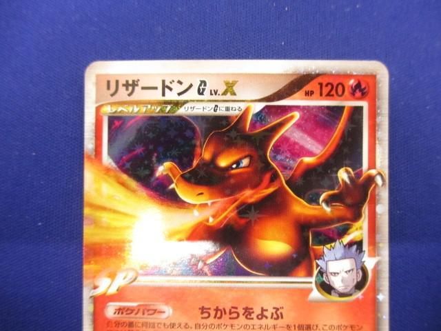 トレカ　ポケモンカードゲーム　PT-002　リザードンG　LV.X　１ED_画像3