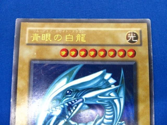 トレカ 遊戯王 LB-01 青眼の白龍(初期絵) ウルトラ_画像3