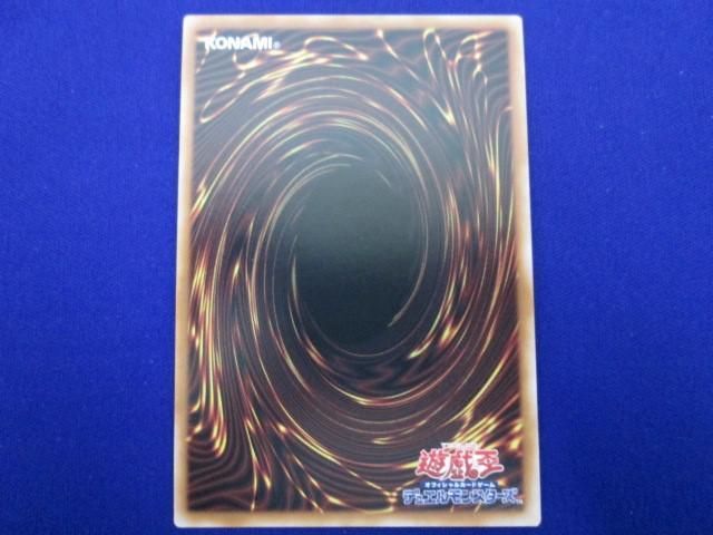 トレカ 遊戯王 DBVS-JP036 ヴァルモニカ・シェルタ ウルトラ_画像2