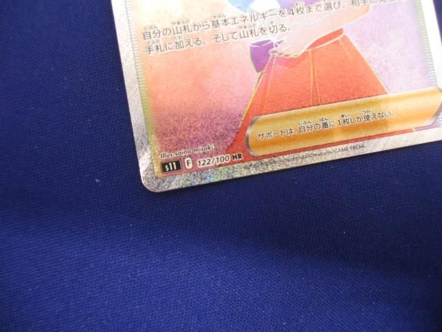 トレカ ポケモンカードゲーム S11-122 おじょうさま HR_画像4