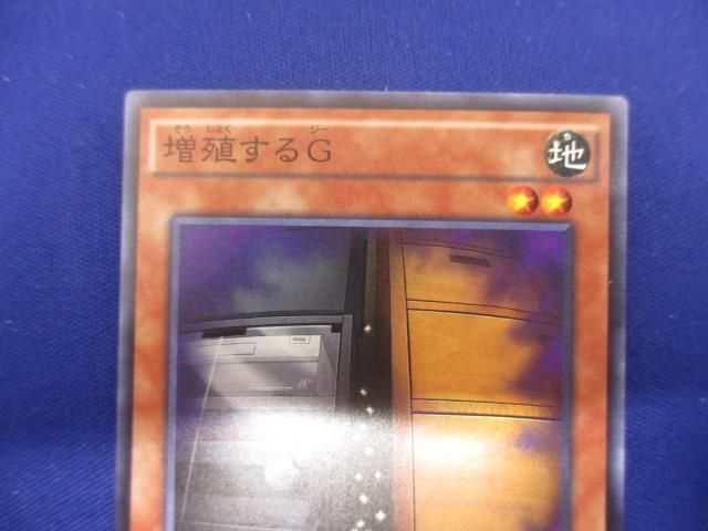 トレカ 遊戯王 TRC1-JP026 増殖するＧ スーパー_画像3